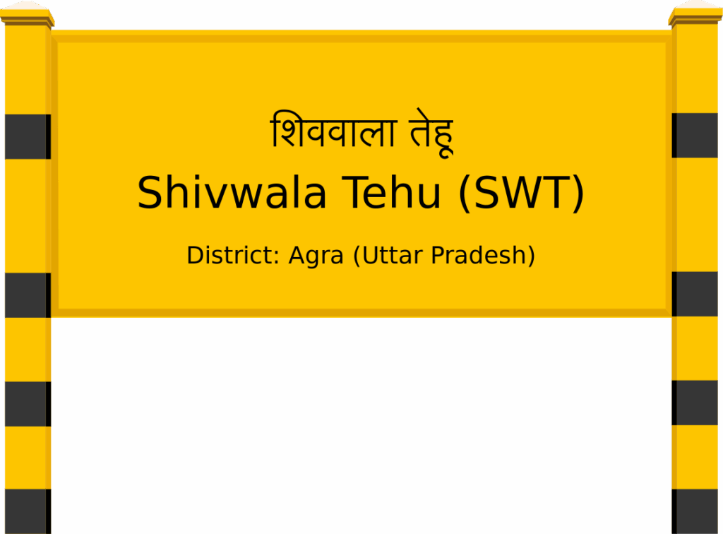 Shivwala-Tehu_SWT_Railway_Station