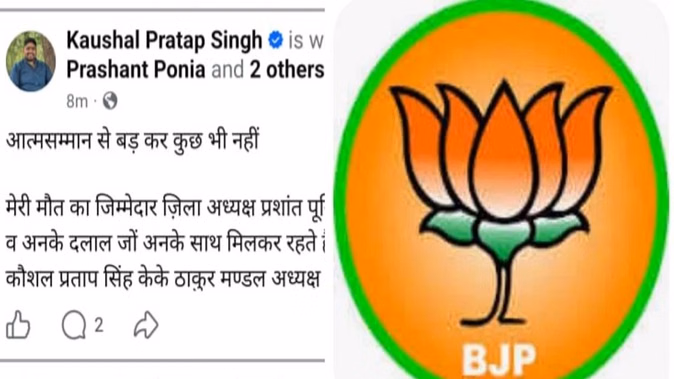 bhajapa-karayakarata-na-kaya-pasata_2f2d33387e76005b85812ee4c8833a22