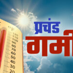 यूपी में अगले पांच दिनों तक आसमान से बरसेगी आग, कई जिलों में पारा 44 डिग्री पार पहुंचने की संभावना