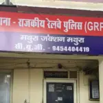 जीआरपी मथुरा ने 2 शातिर चोर दबोचे, 4 मोबाइल बरामद